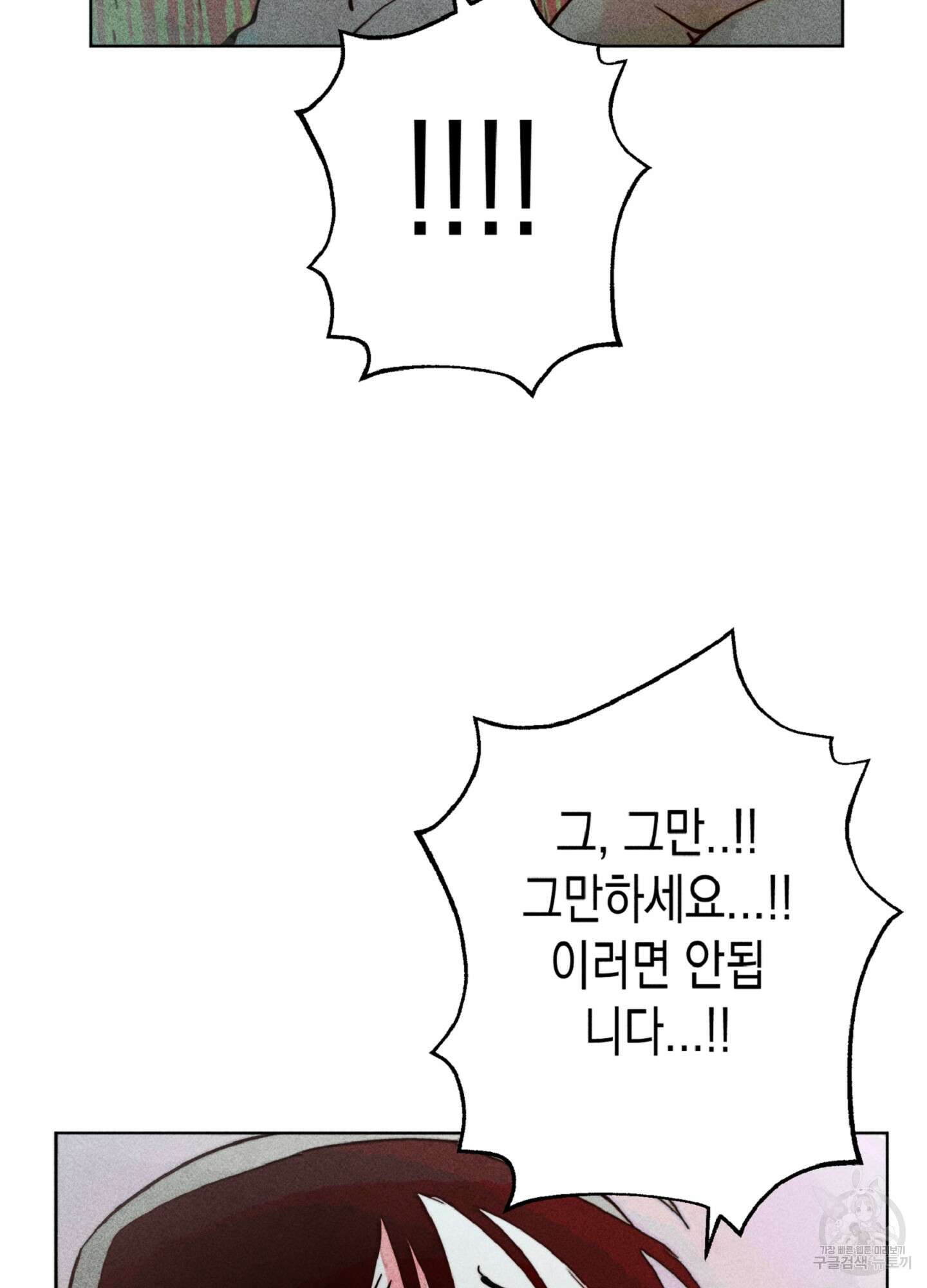 마녀, 30세 이벤트 시즌 28화 8