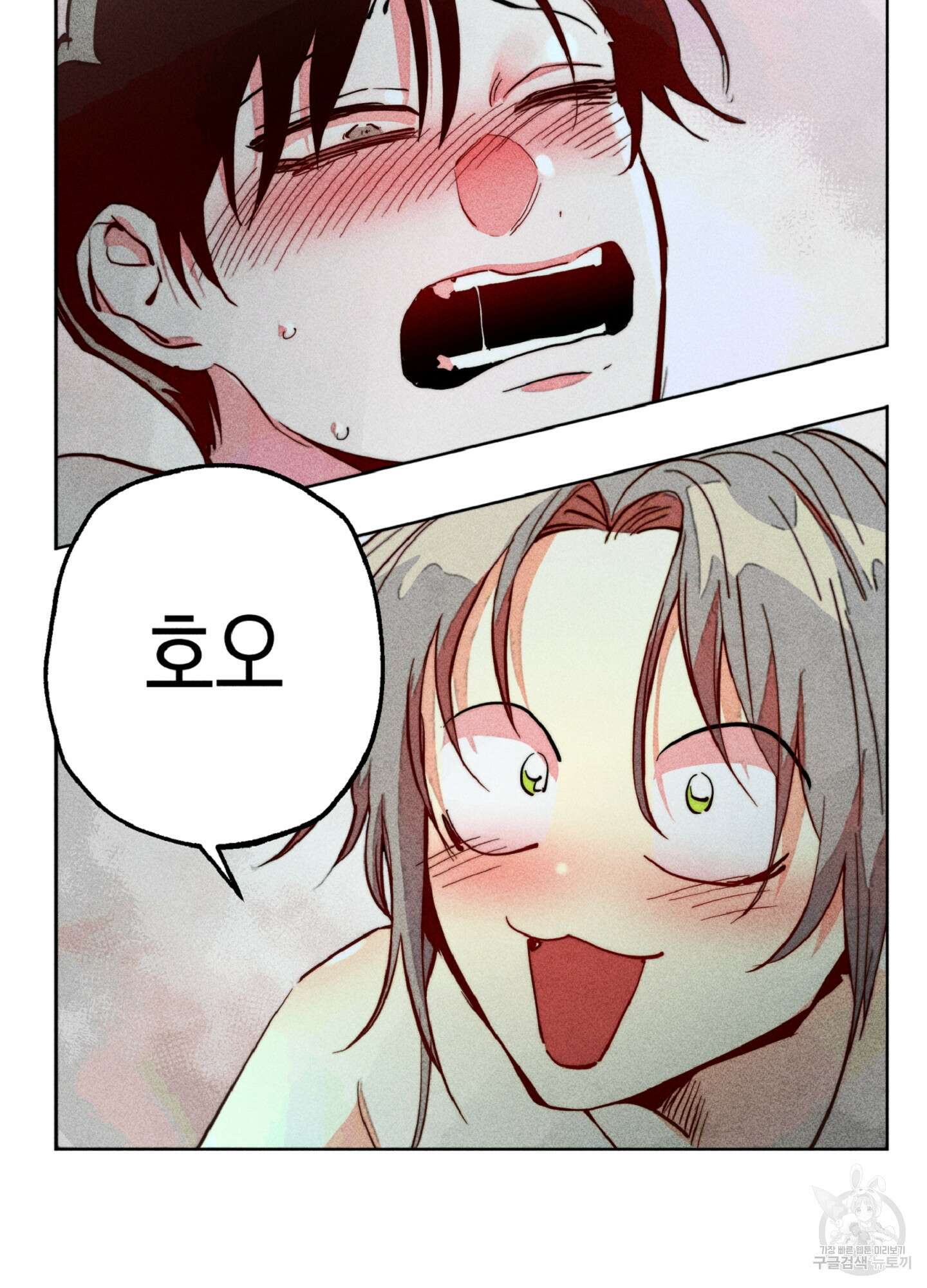 마녀, 30세 이벤트 시즌 28화 9