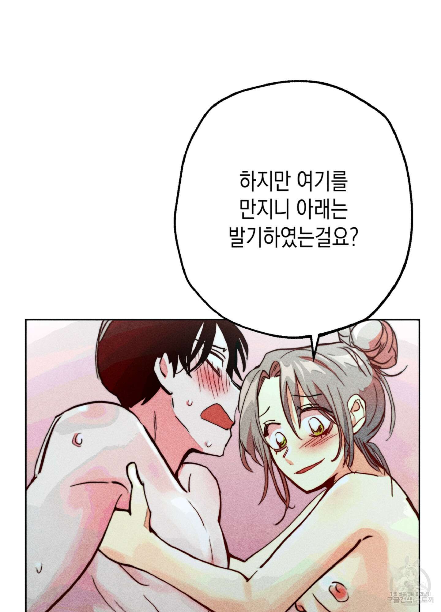 마녀, 30세 이벤트 시즌 28화 10