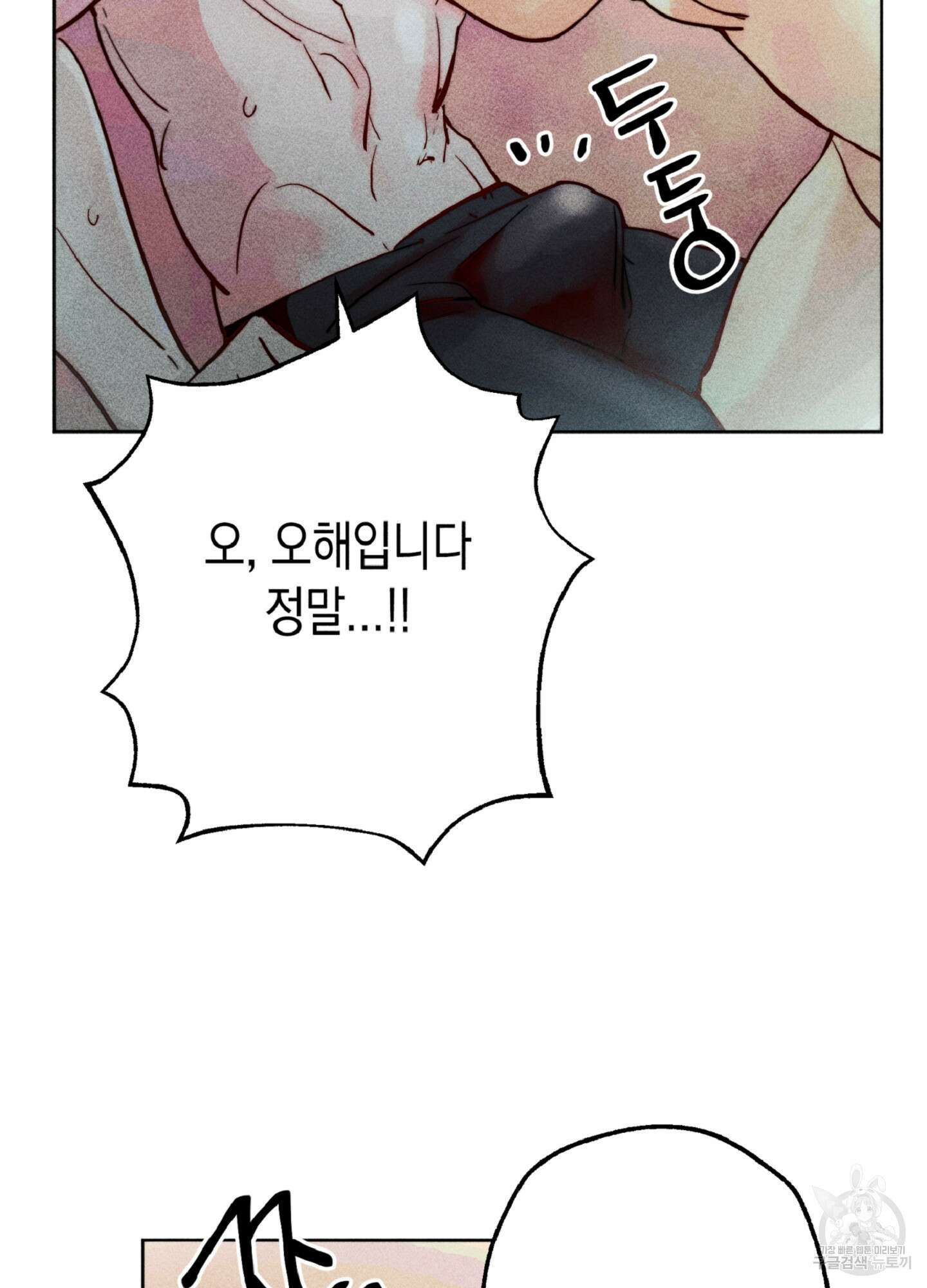 마녀, 30세 이벤트 시즌 28화 11
