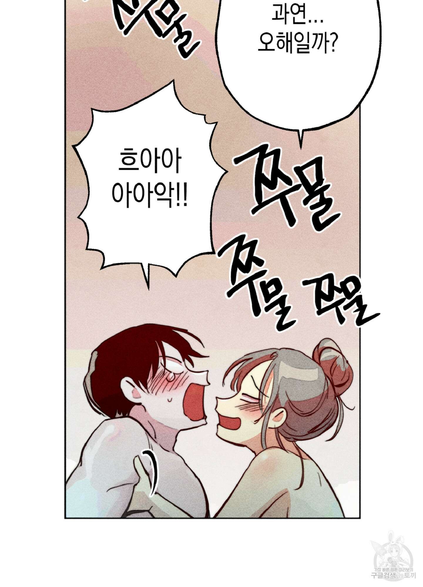 마녀, 30세 이벤트 시즌 28화 12