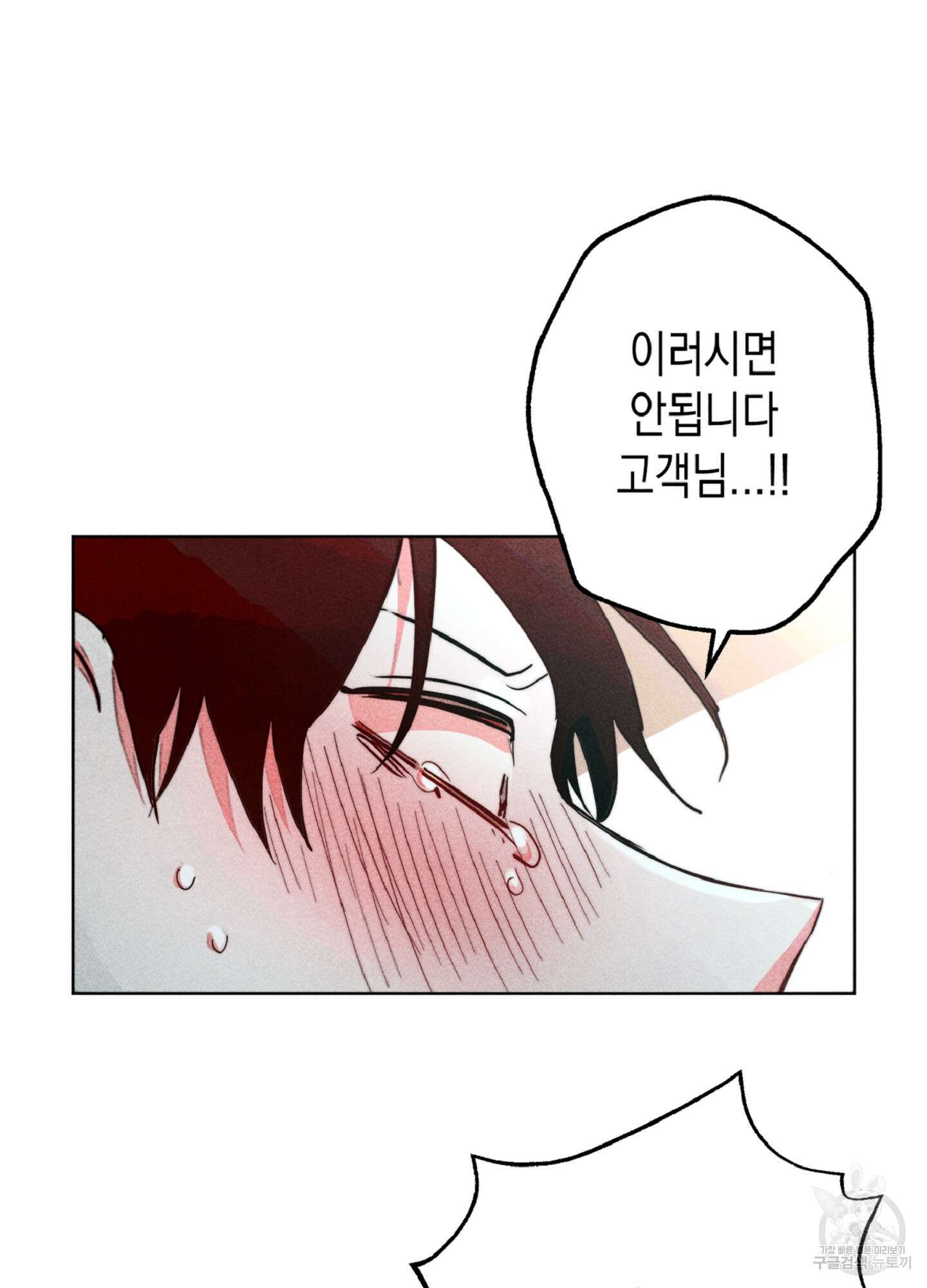 마녀, 30세 이벤트 시즌 28화 13