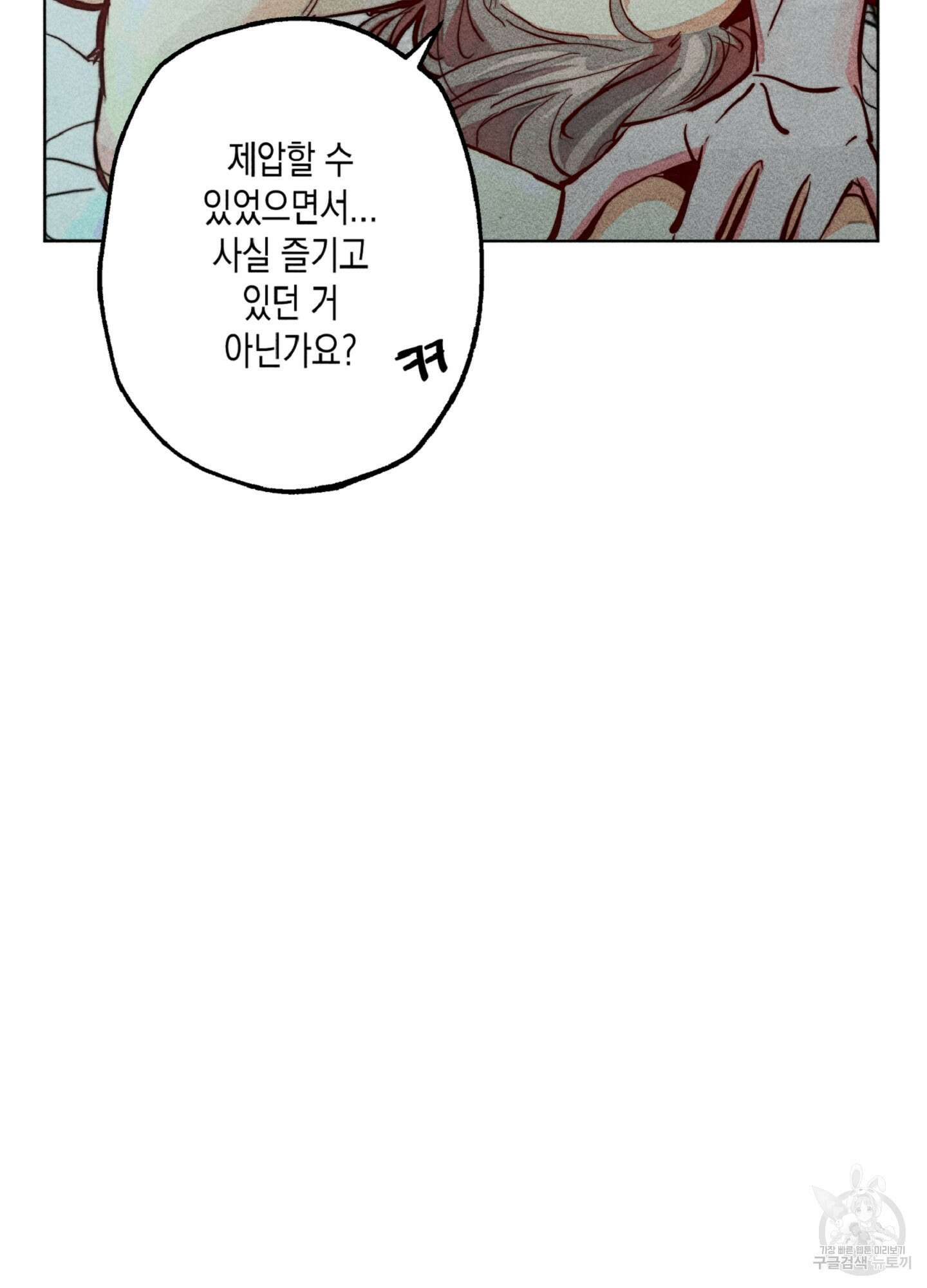 마녀, 30세 이벤트 시즌 28화 15