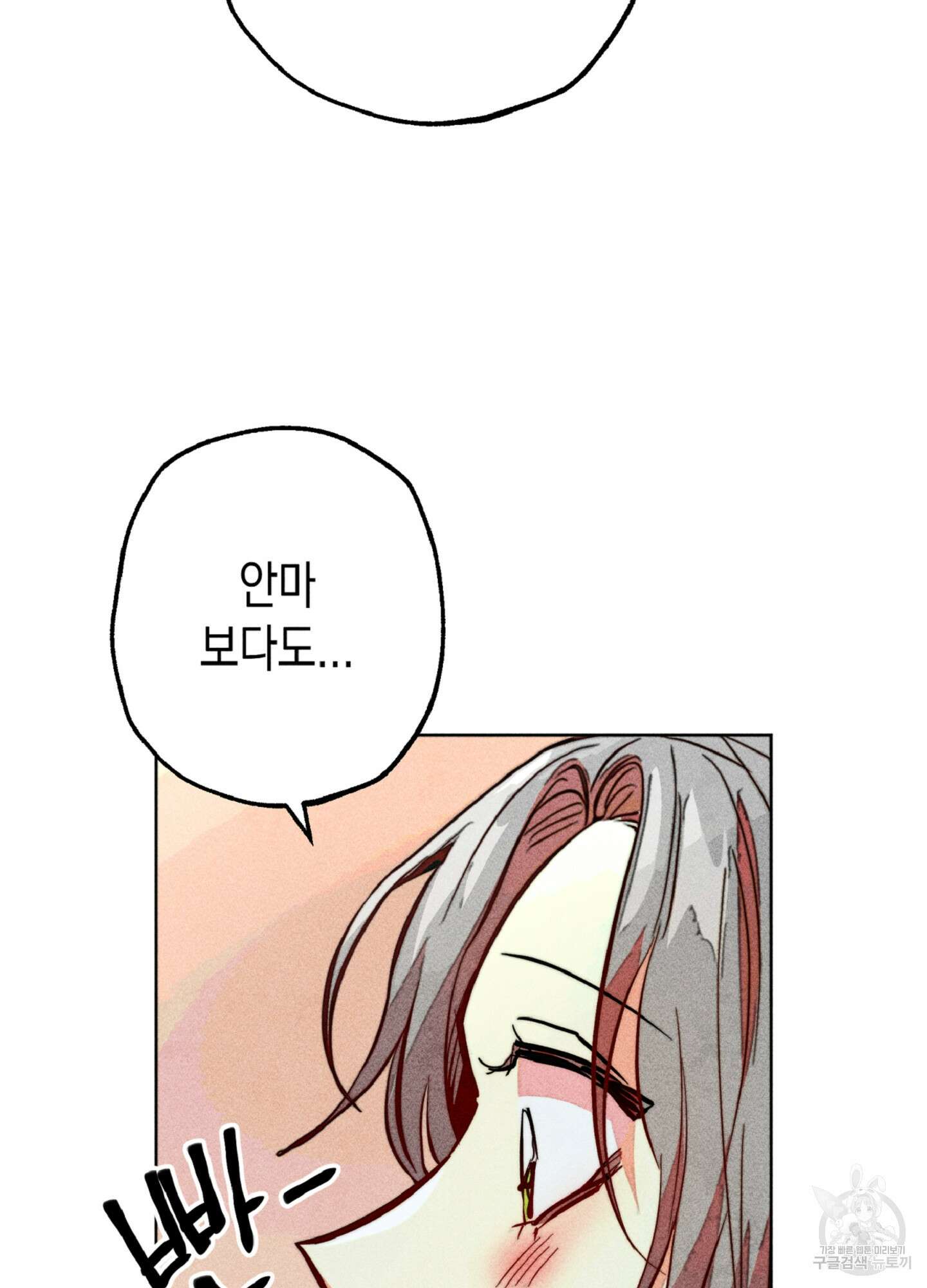 마녀, 30세 이벤트 시즌 28화 20
