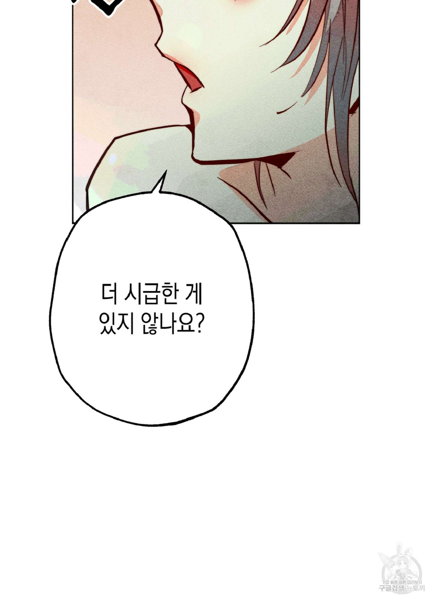 마녀, 30세 이벤트 시즌 28화 21
