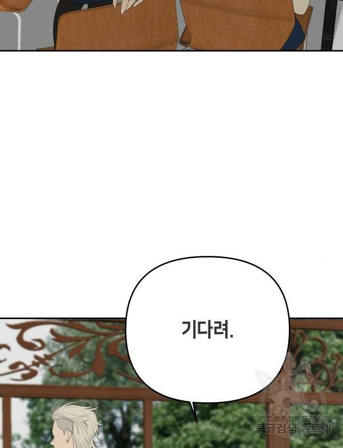 일립예고 학생들 18화 5