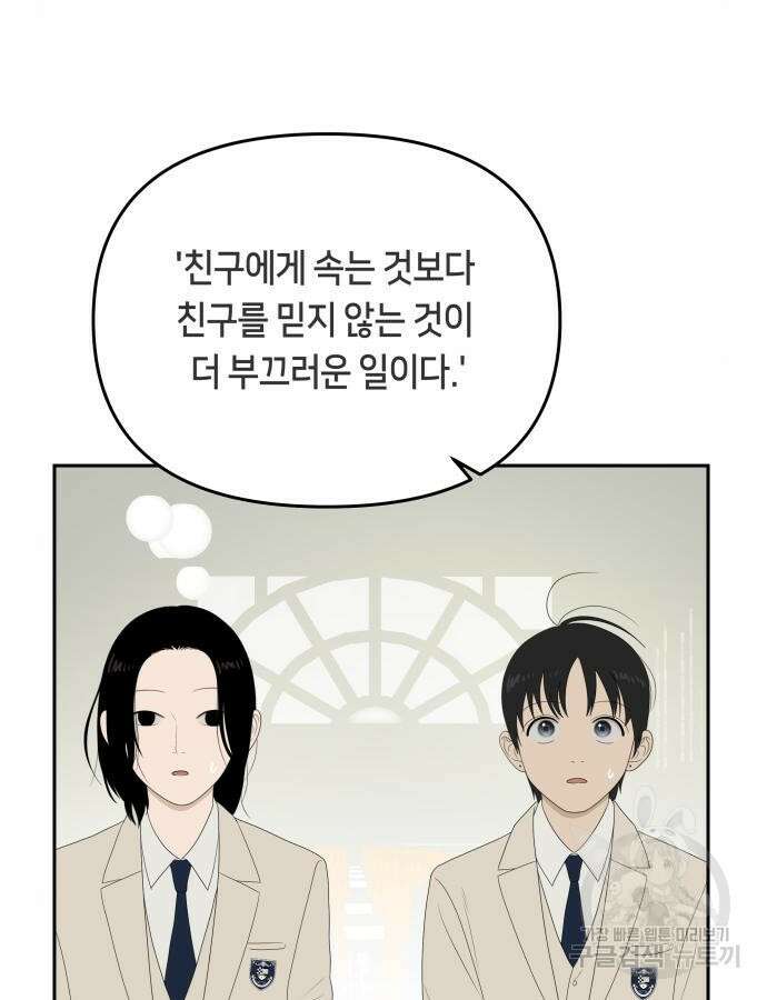 일립예고 학생들 18화 7