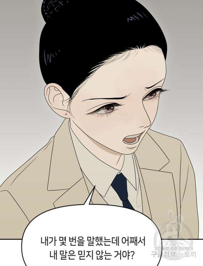 일립예고 학생들 18화 9