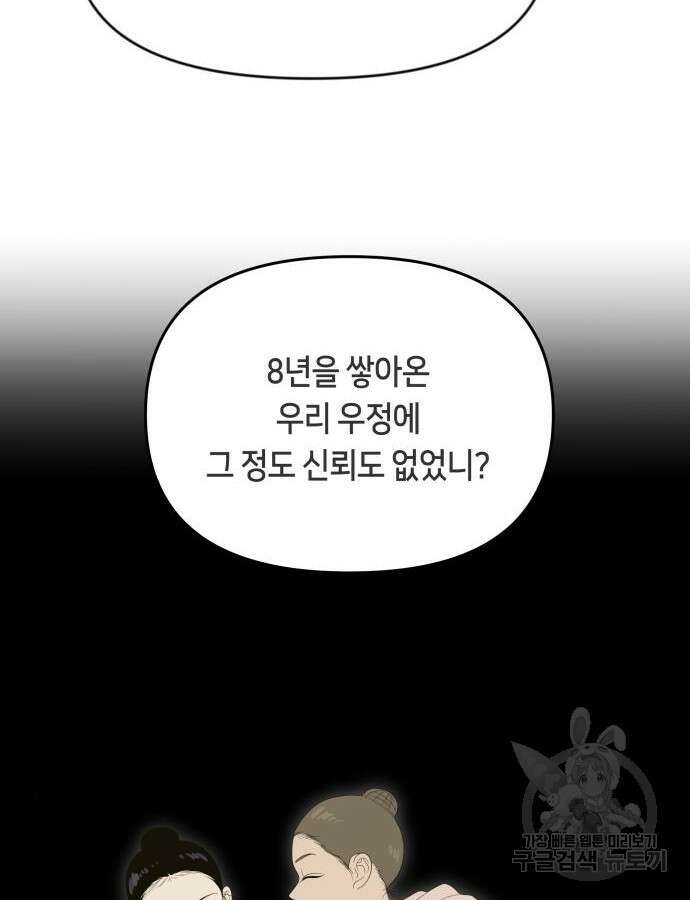 일립예고 학생들 18화 10