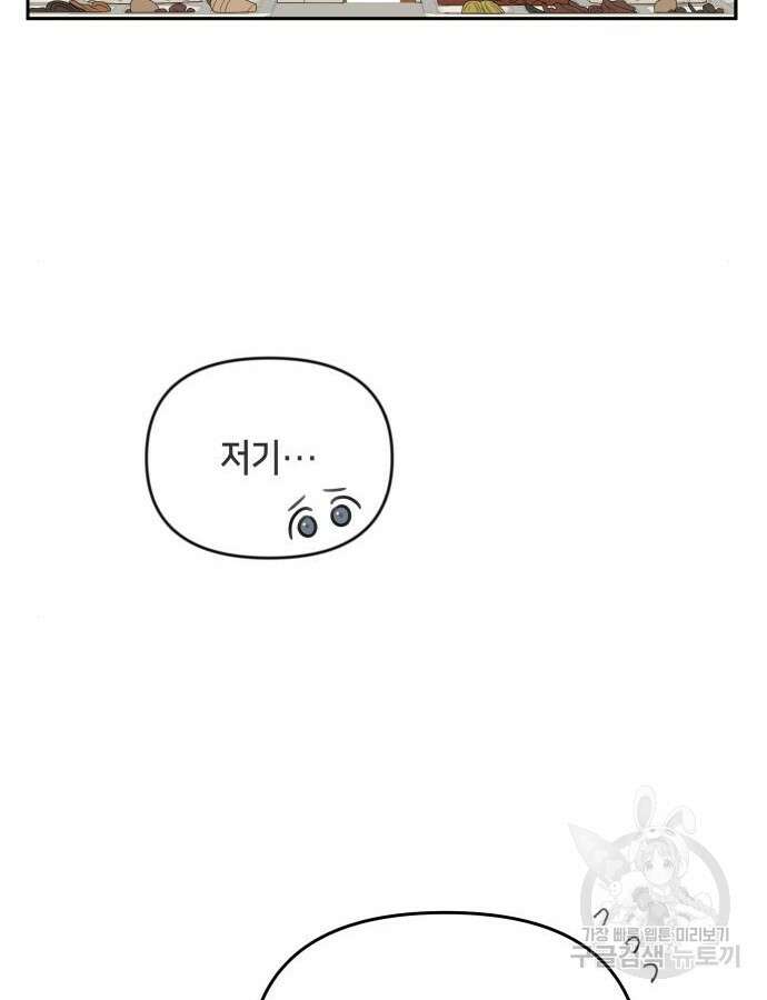 일립예고 학생들 18화 13