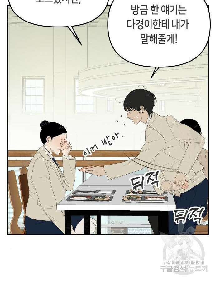 일립예고 학생들 18화 17