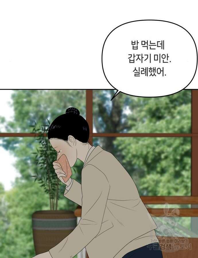 일립예고 학생들 18화 18