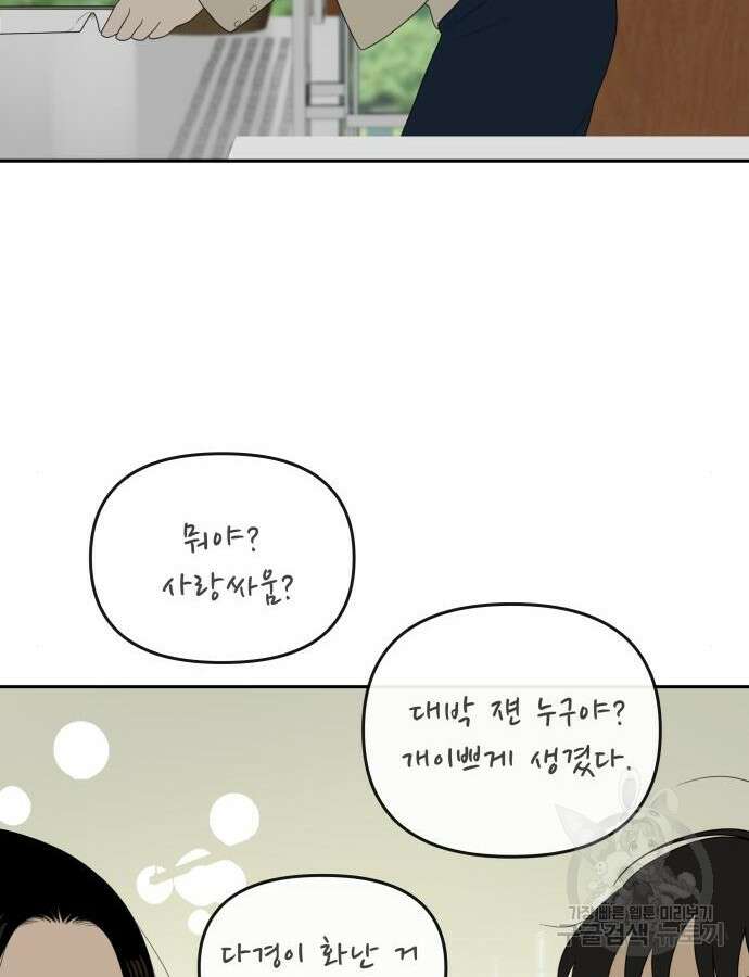 일립예고 학생들 18화 19