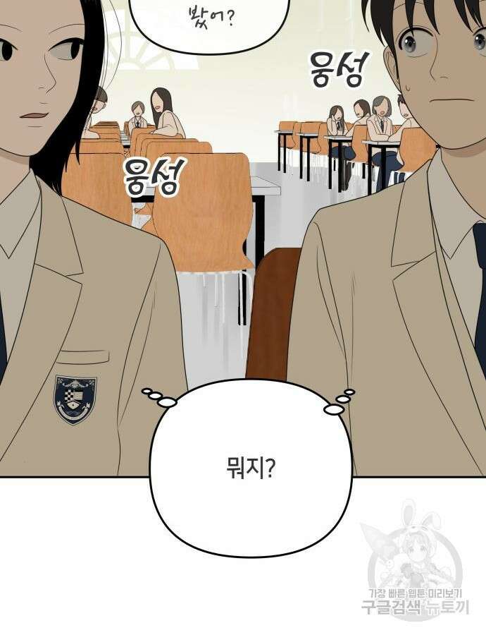 일립예고 학생들 18화 20