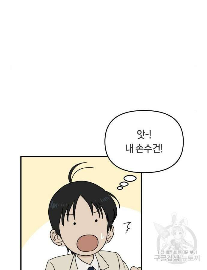 일립예고 학생들 18화 21