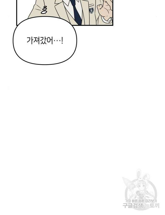 일립예고 학생들 18화 22