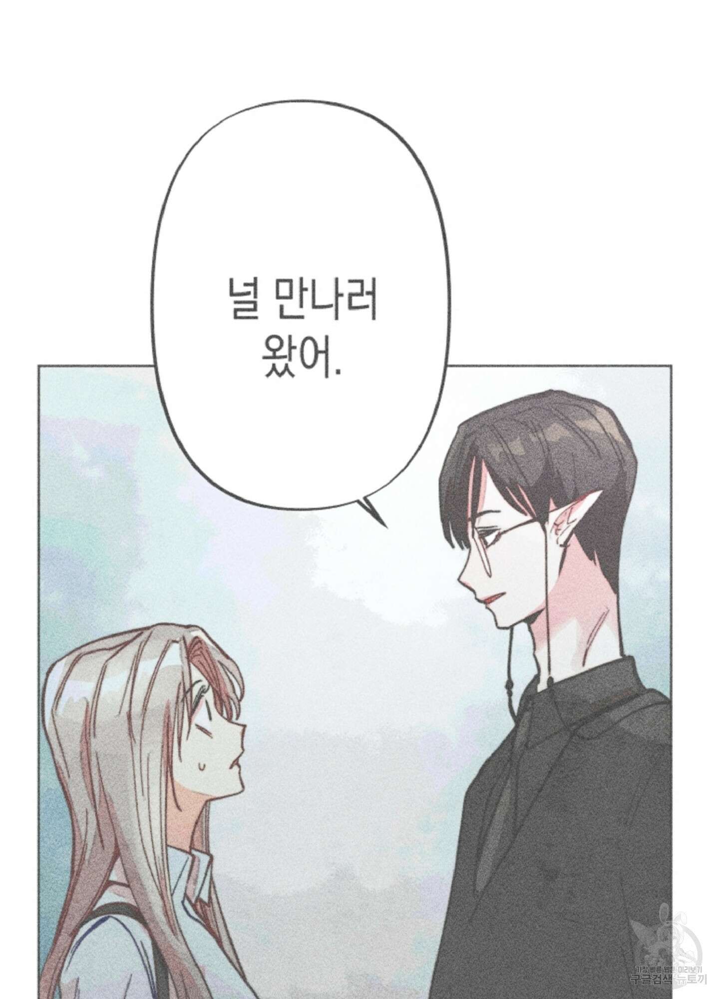 마녀, 30세 75화 2