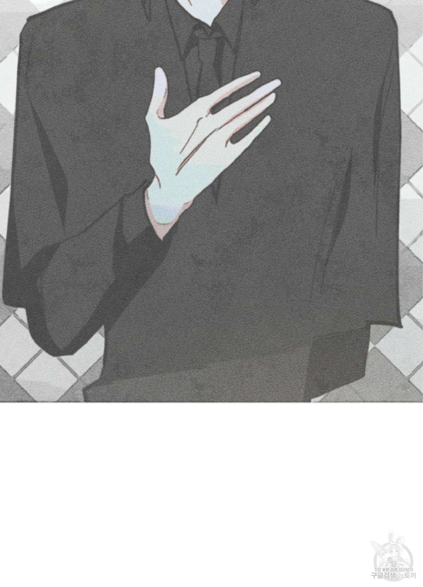 마녀, 30세 75화 5
