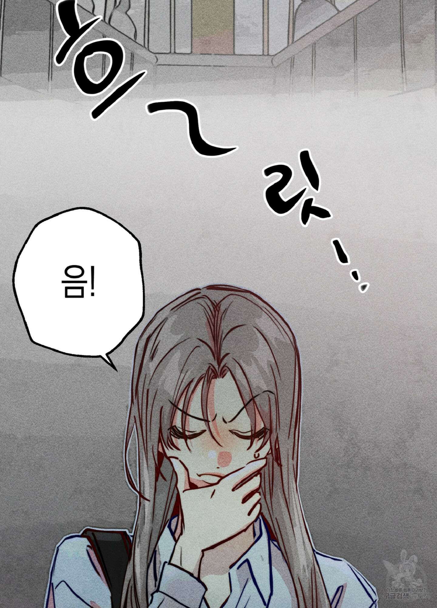 마녀, 30세 75화 16