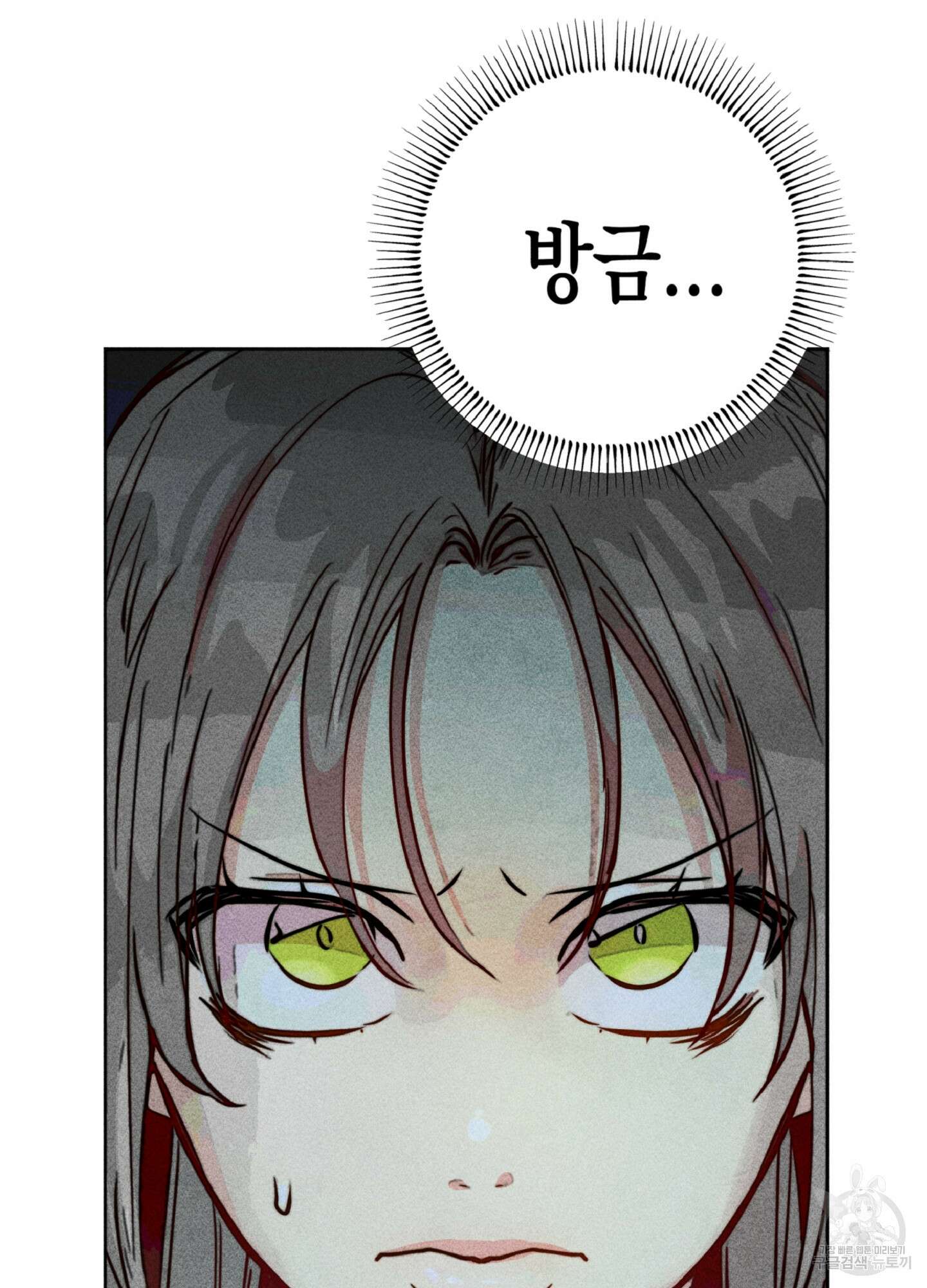 마녀, 30세 75화 18