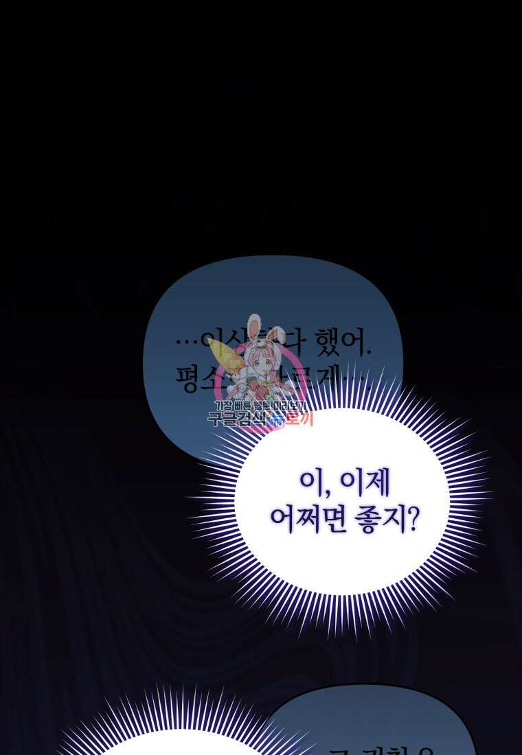 술탄의 귀한 고양이가 되었습니다 5화 1