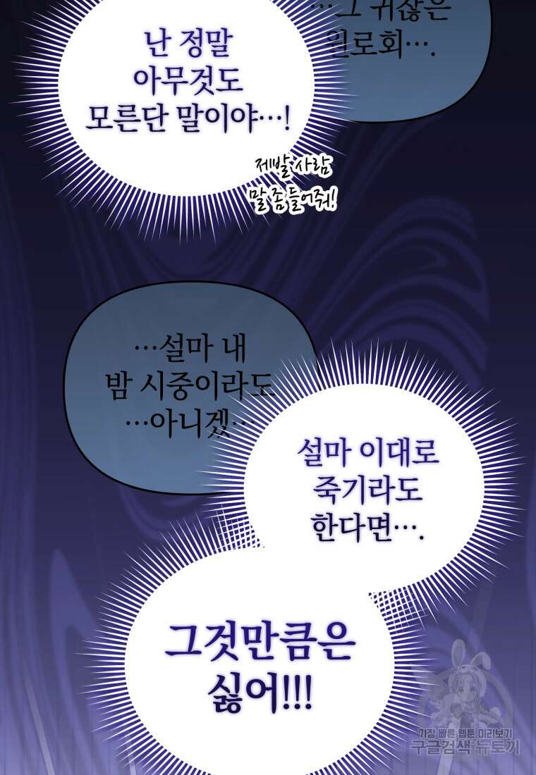 술탄의 귀한 고양이가 되었습니다 5화 2