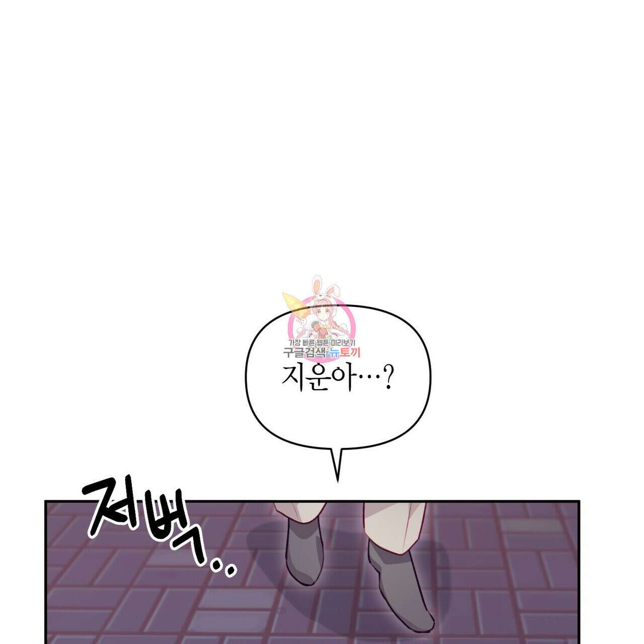 가애(佳愛) 21화 1