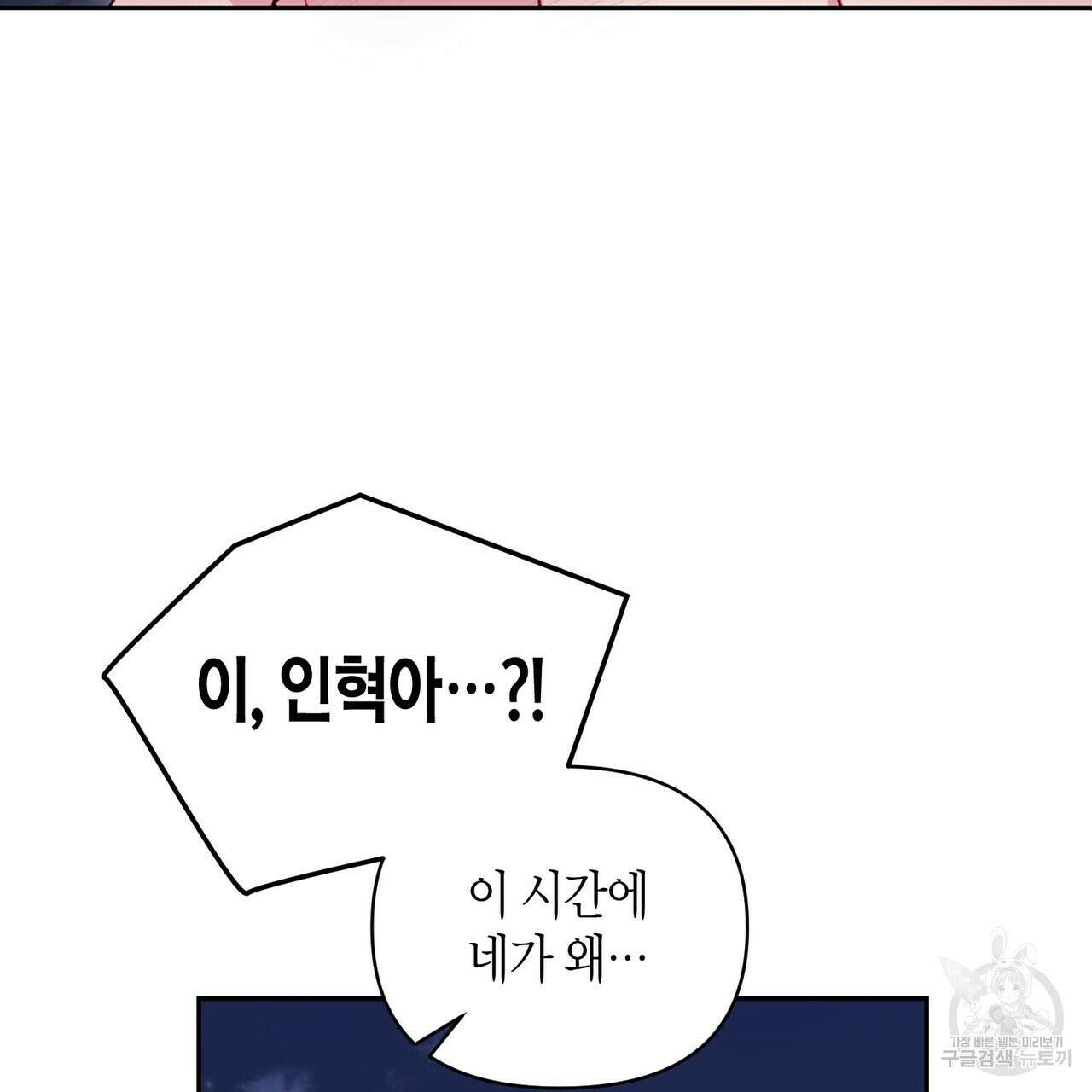 가애(佳愛) 21화 5