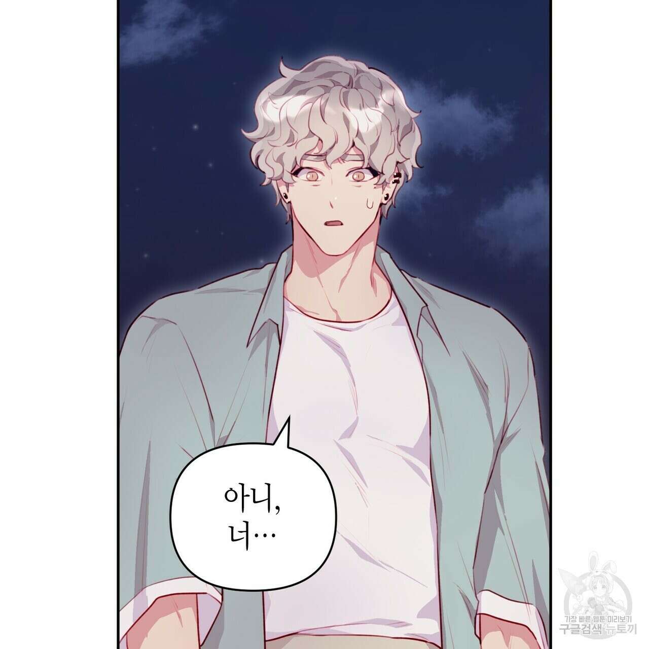 가애(佳愛) 21화 6