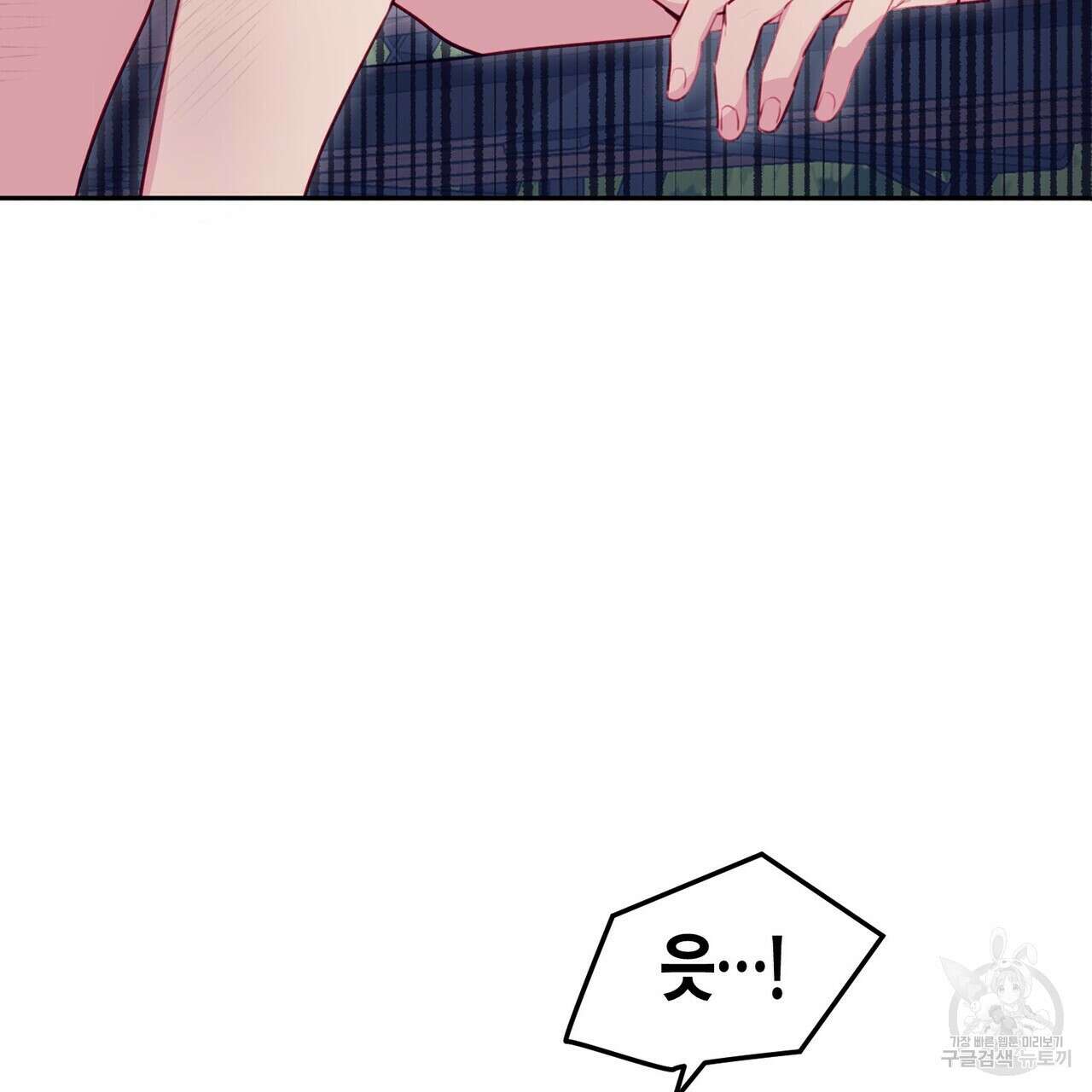 가애(佳愛) 21화 10