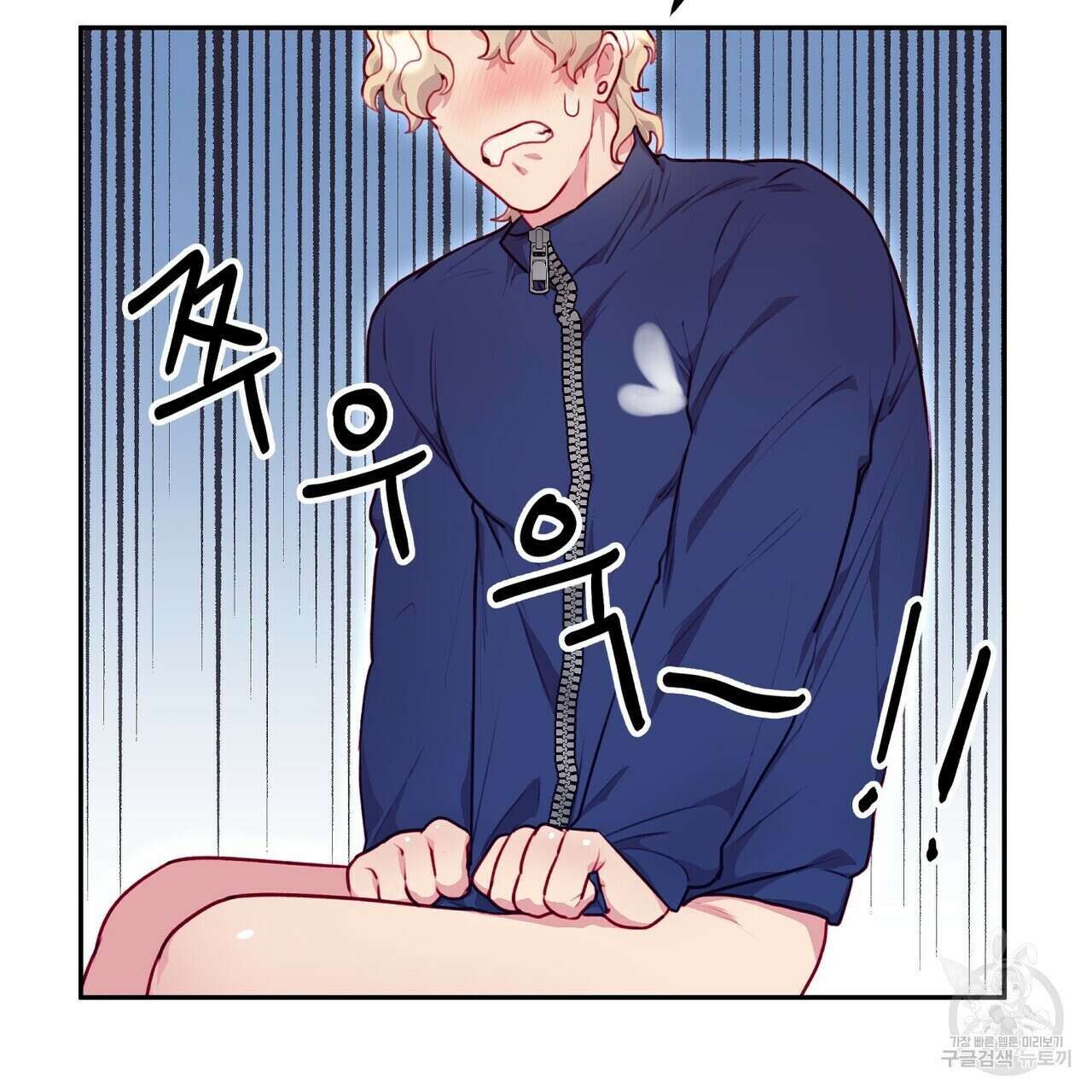가애(佳愛) 21화 11