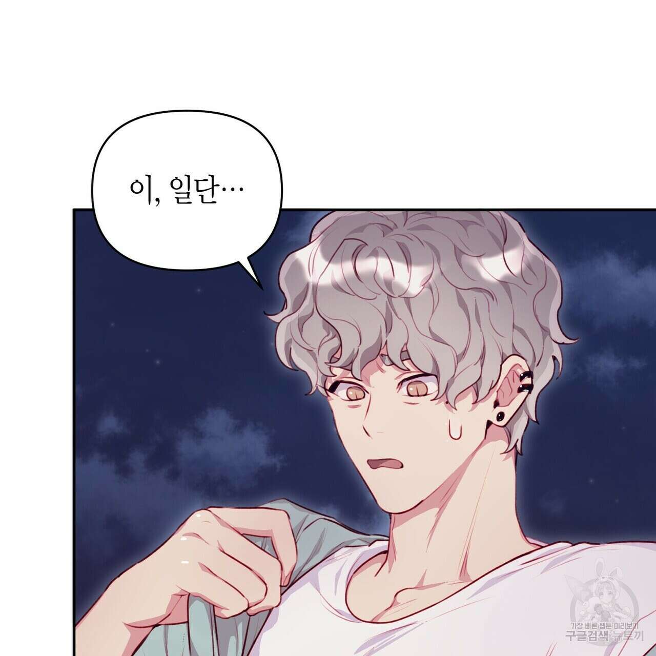 가애(佳愛) 21화 13