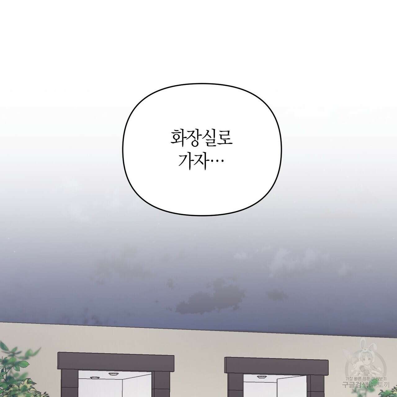 가애(佳愛) 21화 15