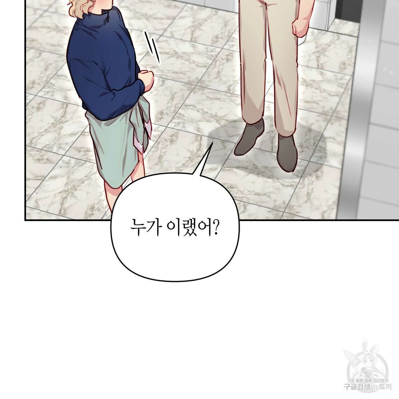 가애(佳愛) 21화 23