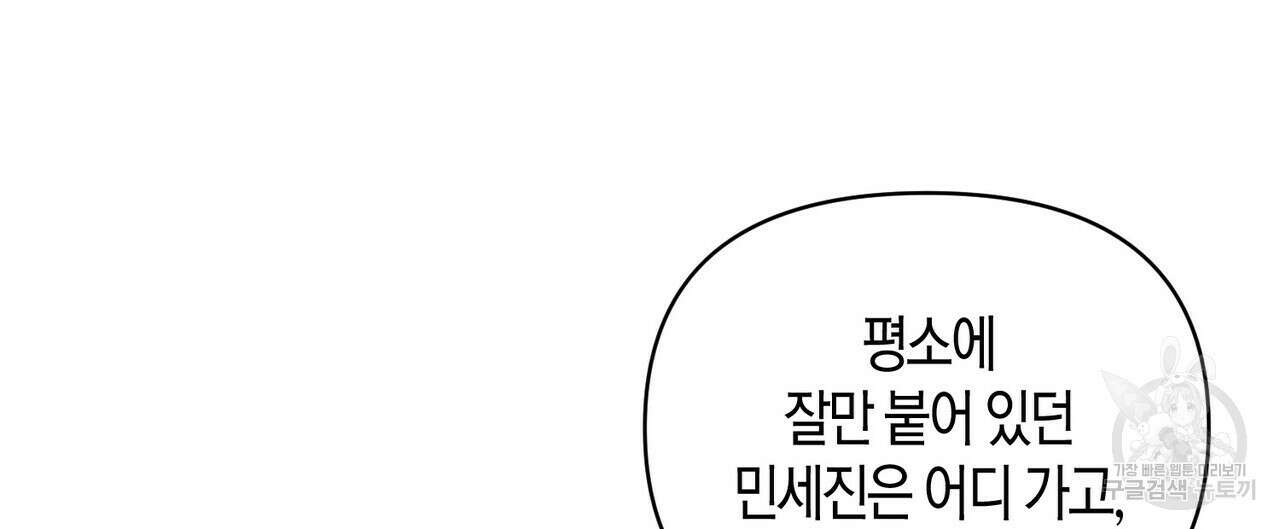 가애(佳愛) 21화 24