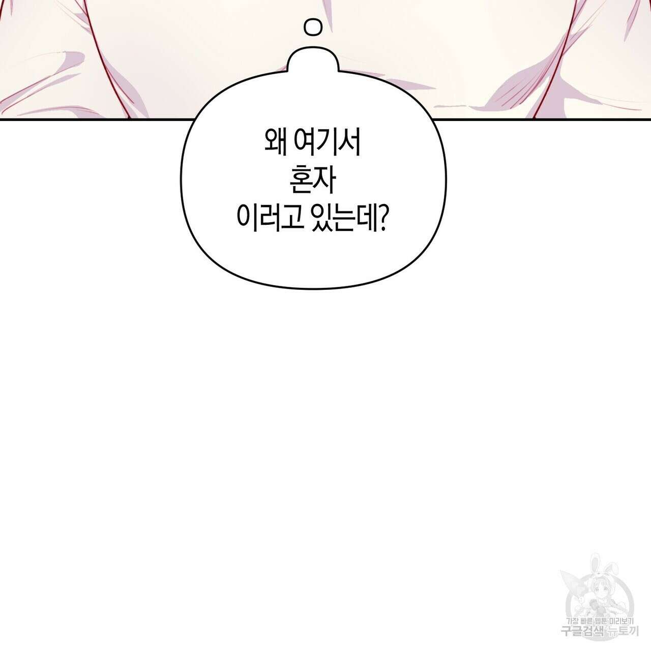 가애(佳愛) 21화 26