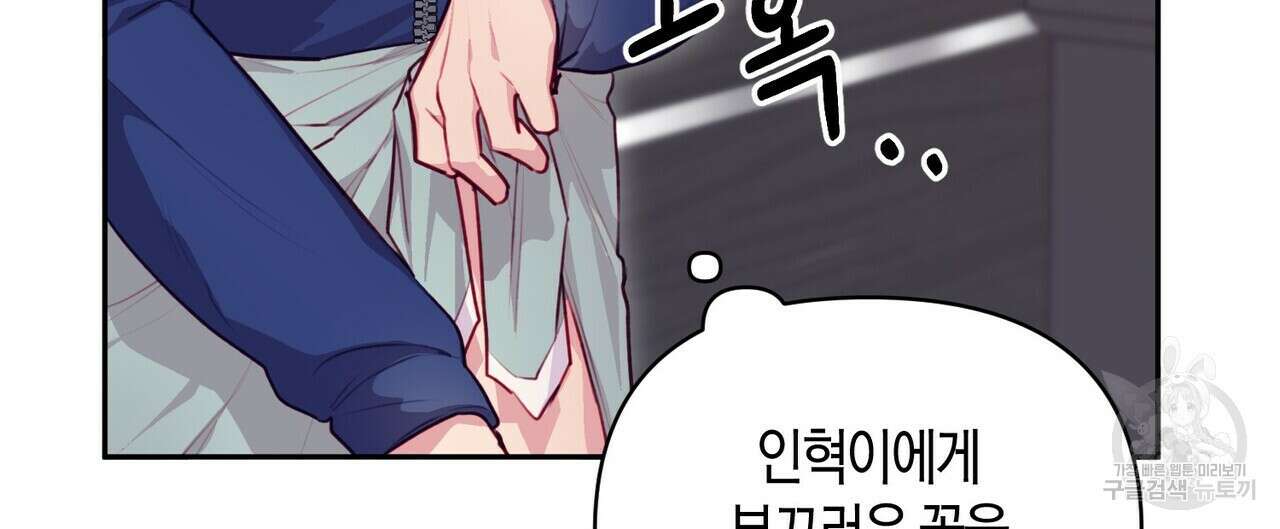가애(佳愛) 21화 28