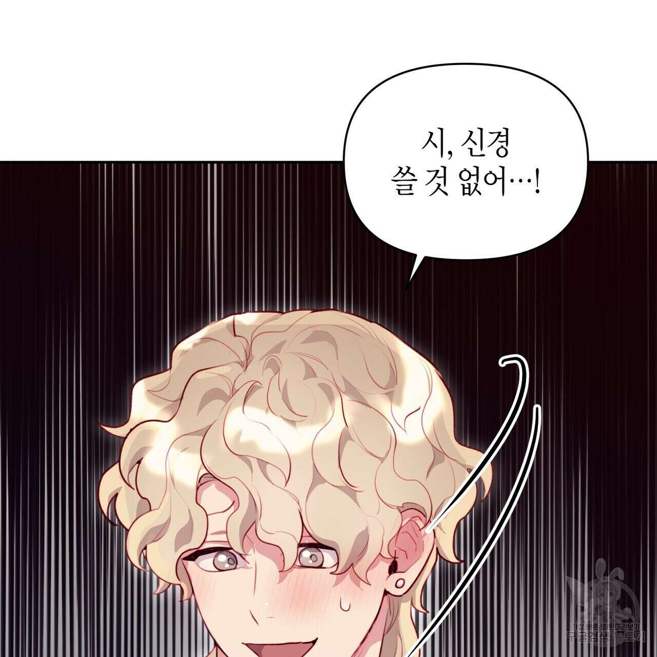 가애(佳愛) 21화 30