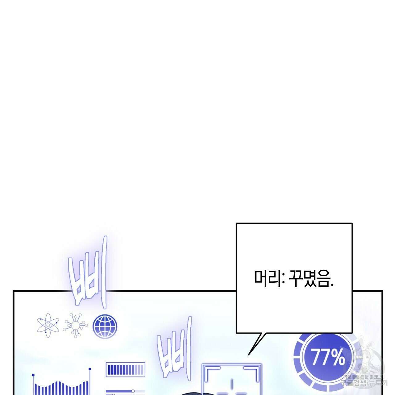 가애(佳愛) 31화 7