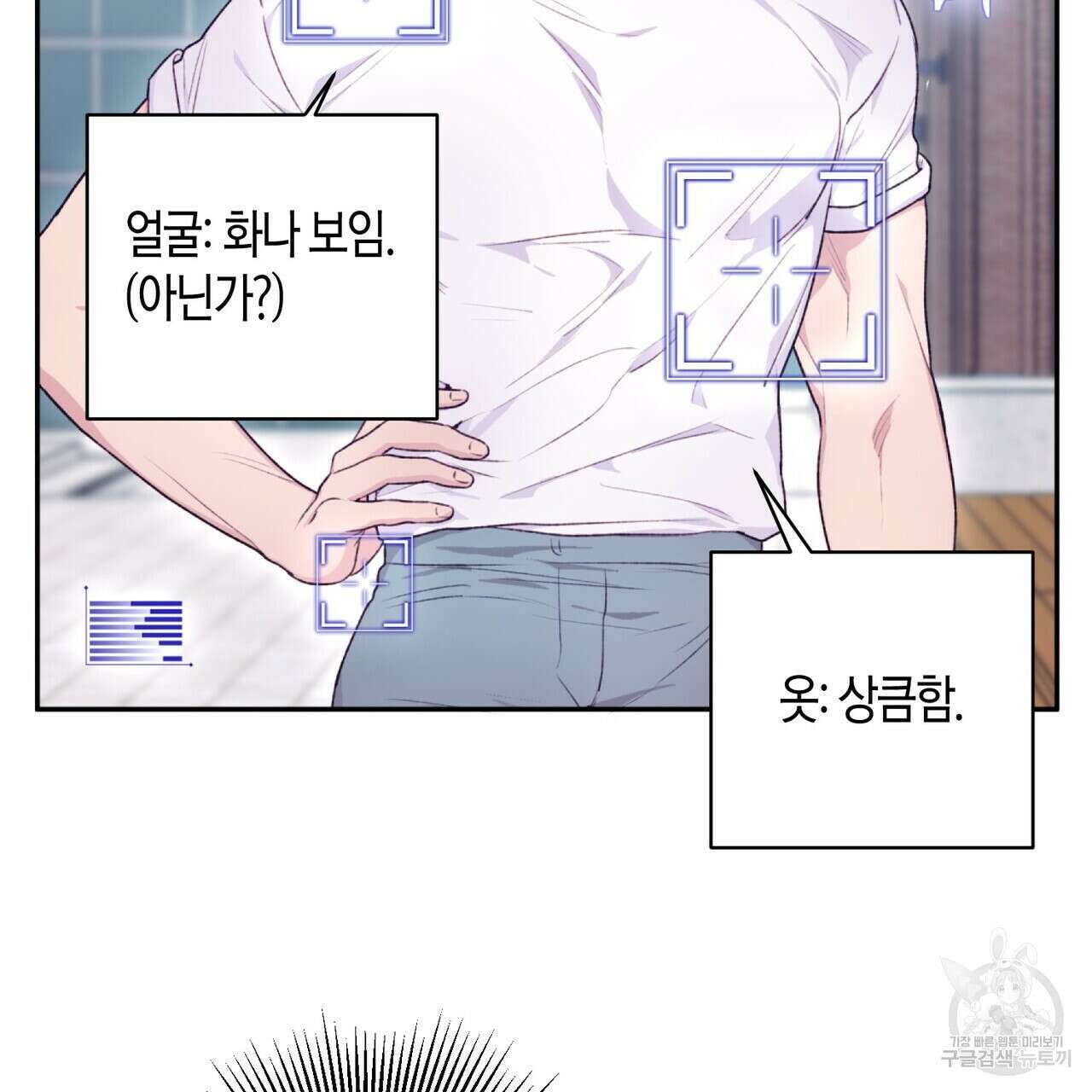 가애(佳愛) 31화 9