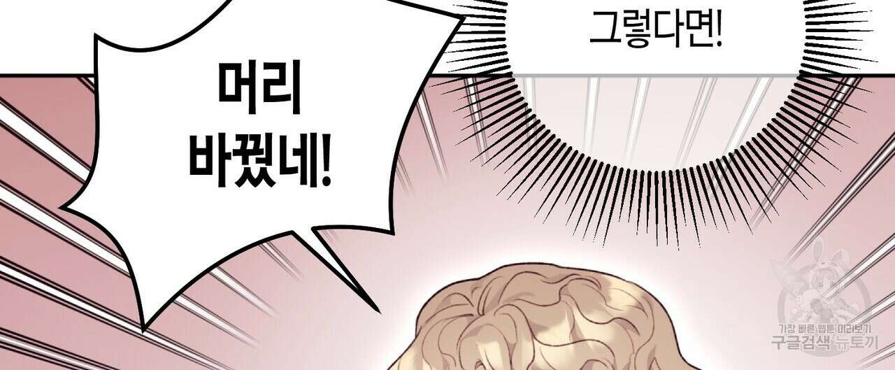 가애(佳愛) 31화 12