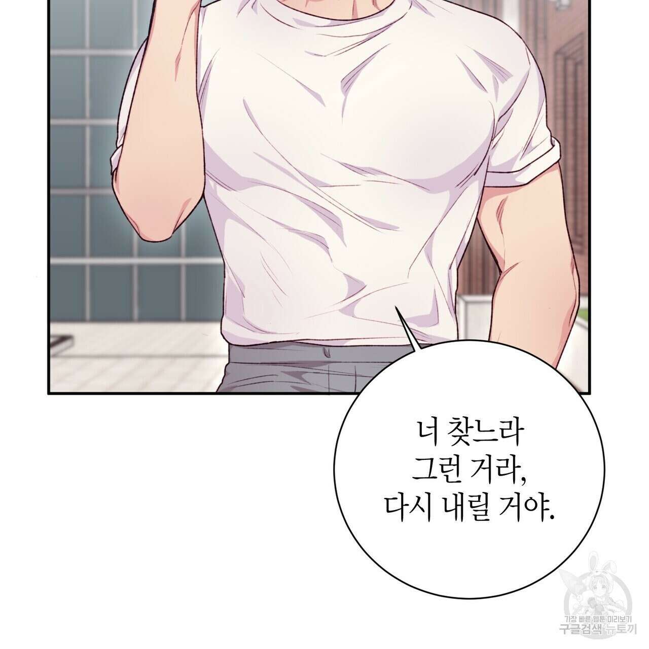 가애(佳愛) 31화 15