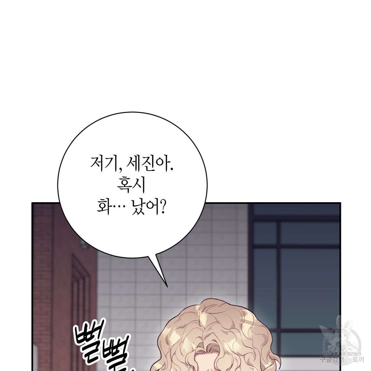 가애(佳愛) 31화 18