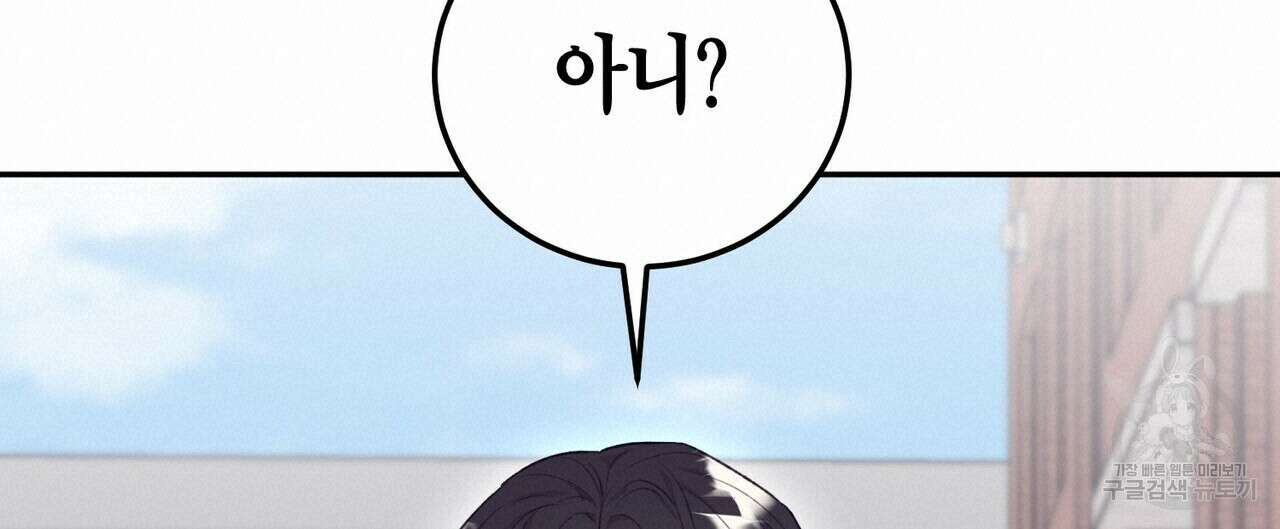 가애(佳愛) 31화 20
