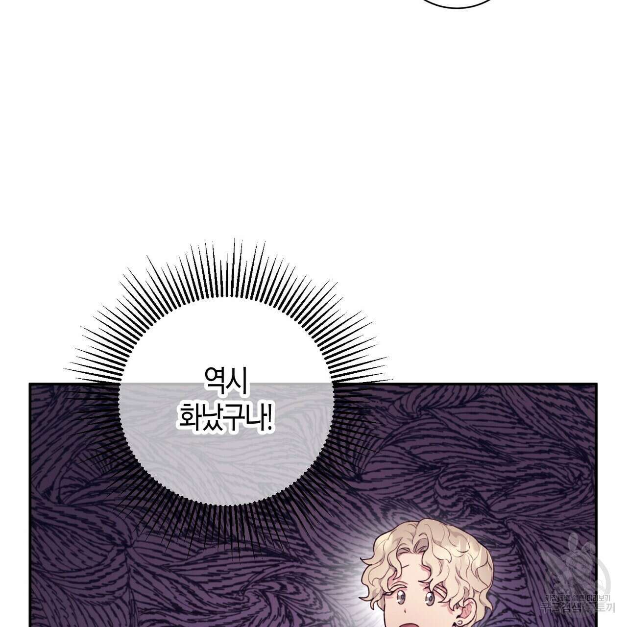 가애(佳愛) 31화 25