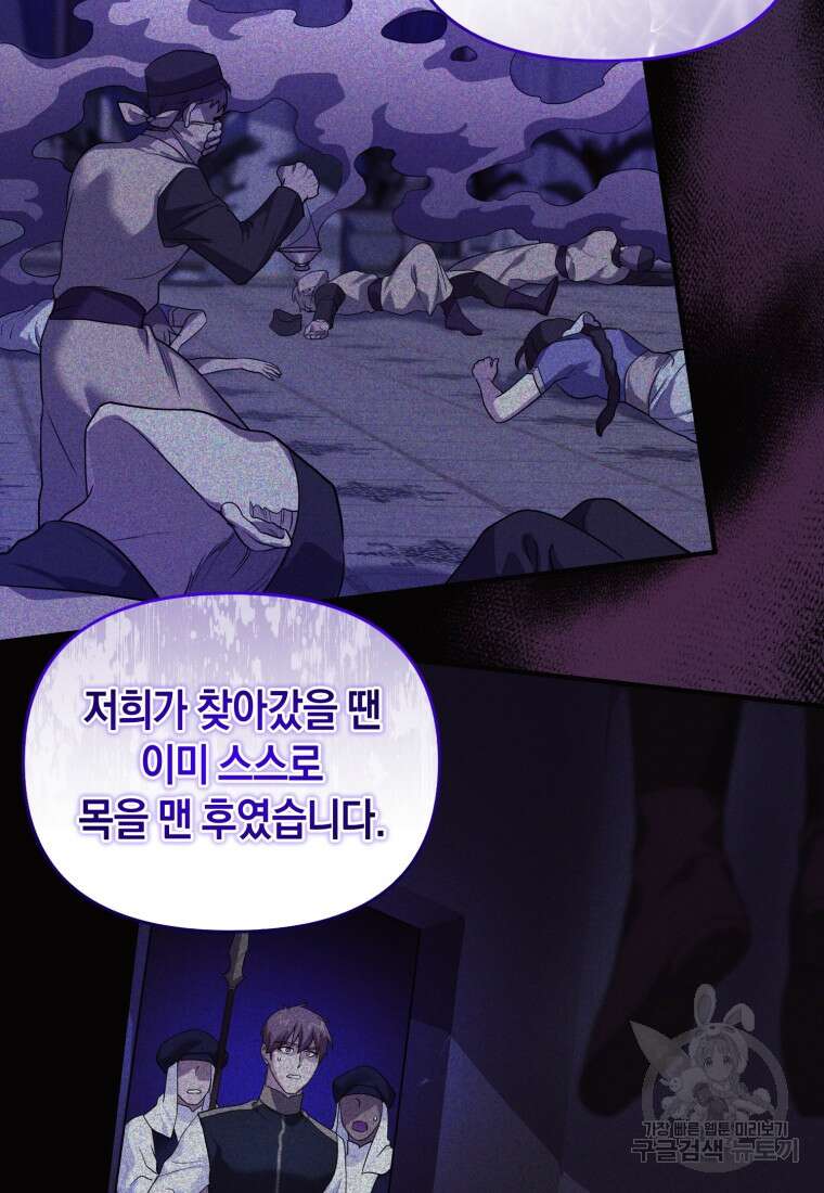 술탄의 귀한 고양이가 되었습니다 13화 5