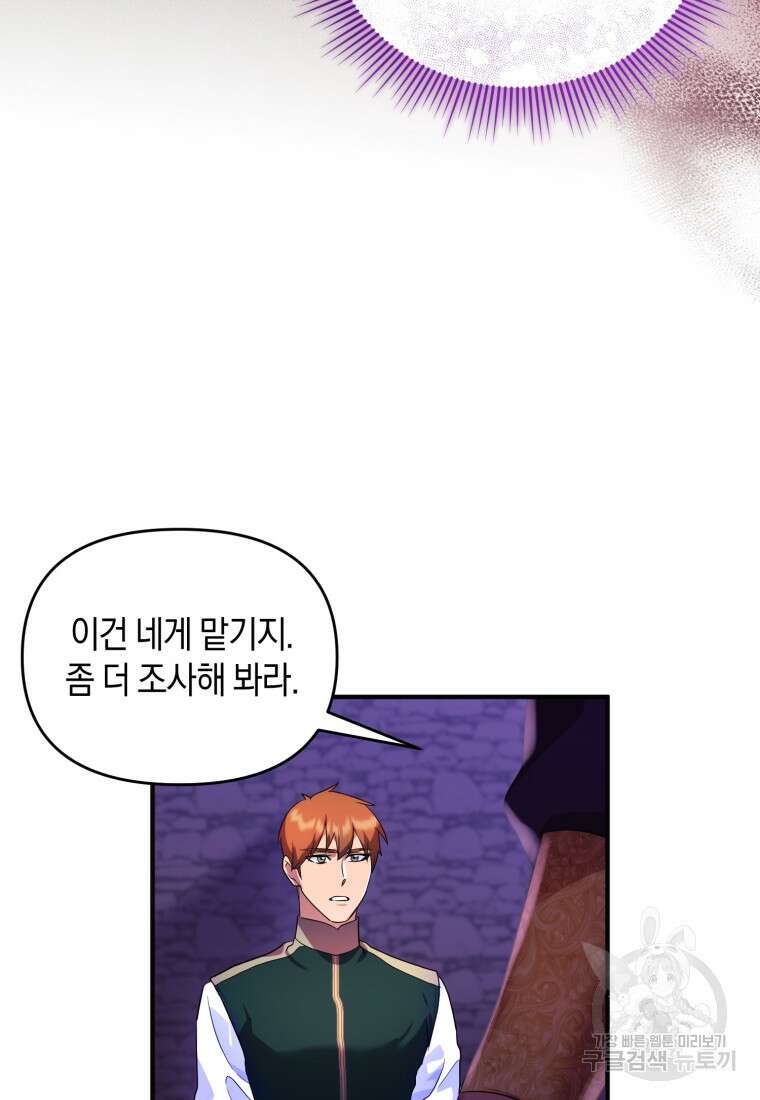 술탄의 귀한 고양이가 되었습니다 13화 12