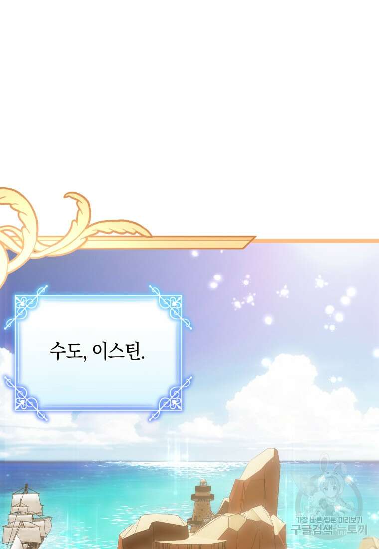 술탄의 귀한 고양이가 되었습니다 20화 2