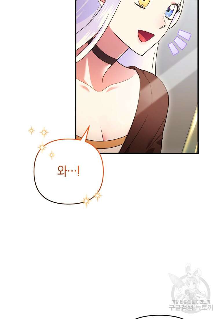 술탄의 귀한 고양이가 되었습니다 20화 6
