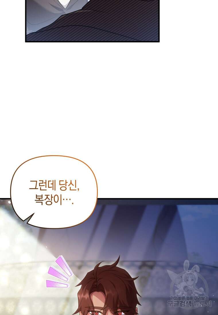 술탄의 귀한 고양이가 되었습니다 20화 18